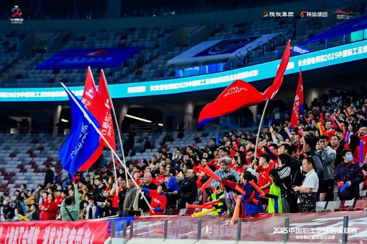 第五届中国职工足球联赛总决赛闭幕 第五届中国职工足球联赛总决赛闭幕