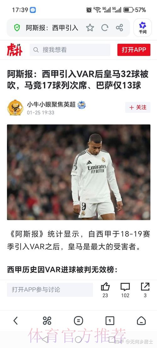 法媒:姆巴佩目标2025金球 他不想踢过多国家队比赛